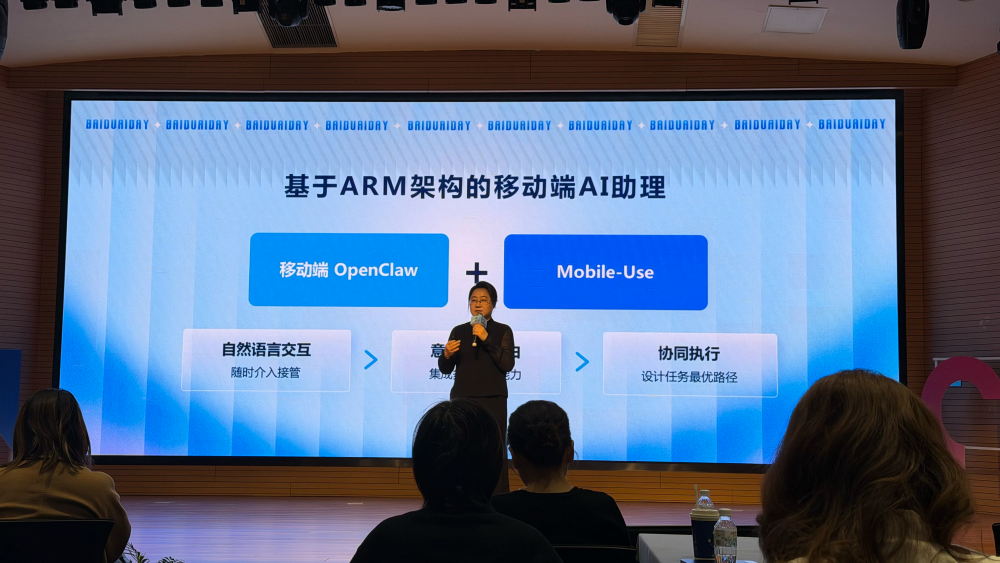 百度又发“龙虾宴”:电脑手机家庭全包了