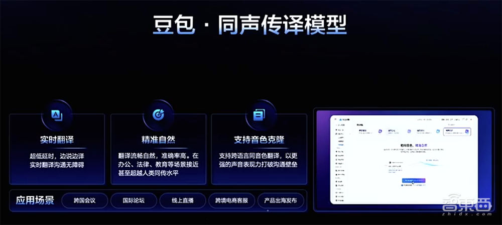字节视频大模型杀死比赛!无缝镜头切换,运镜技巧拉满,音乐创作和翻译自由也实现了