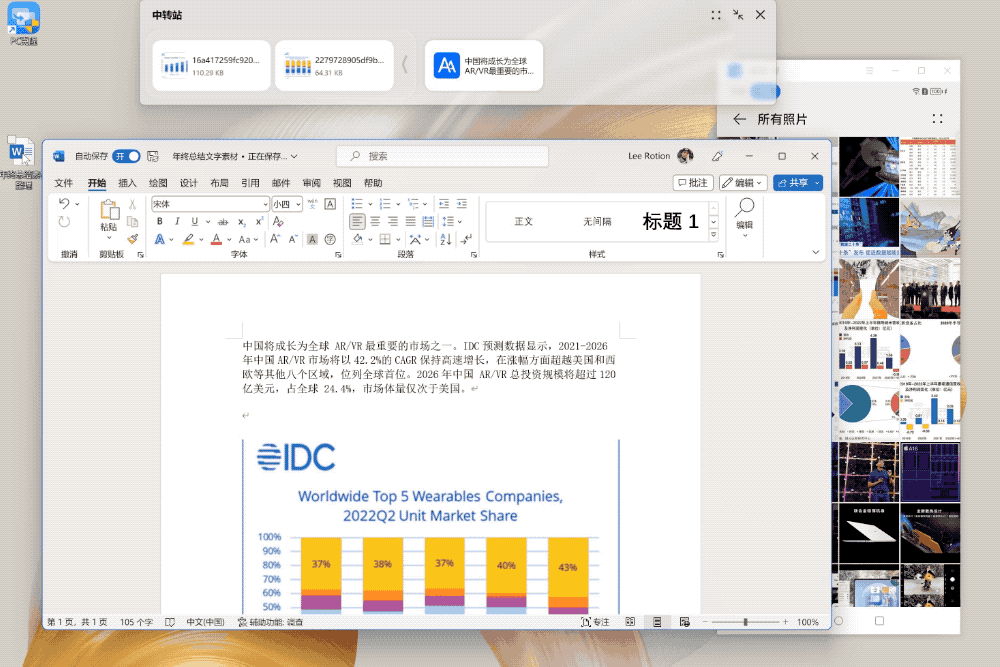 职场年终总结提效利器!华为超级终端一拉即合,重构生产力