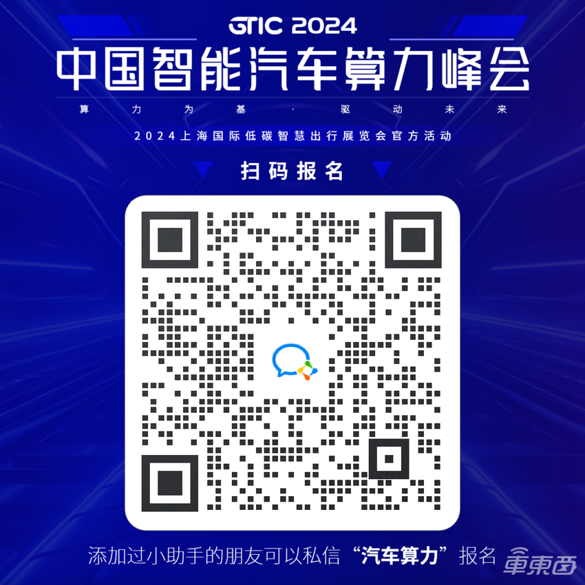 前蔚来AVP领衔,联想博泰映驰大咖出席!车东西智能汽车算力峰会首批嘉宾公布