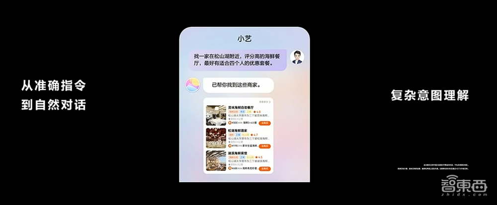 余承东:华为手机正在回归道路上!首发大模型语音助手小艺,鸿蒙 4来了