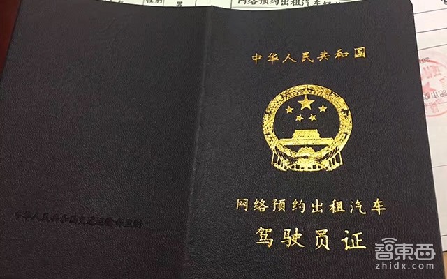 特写:滴滴快车之死!