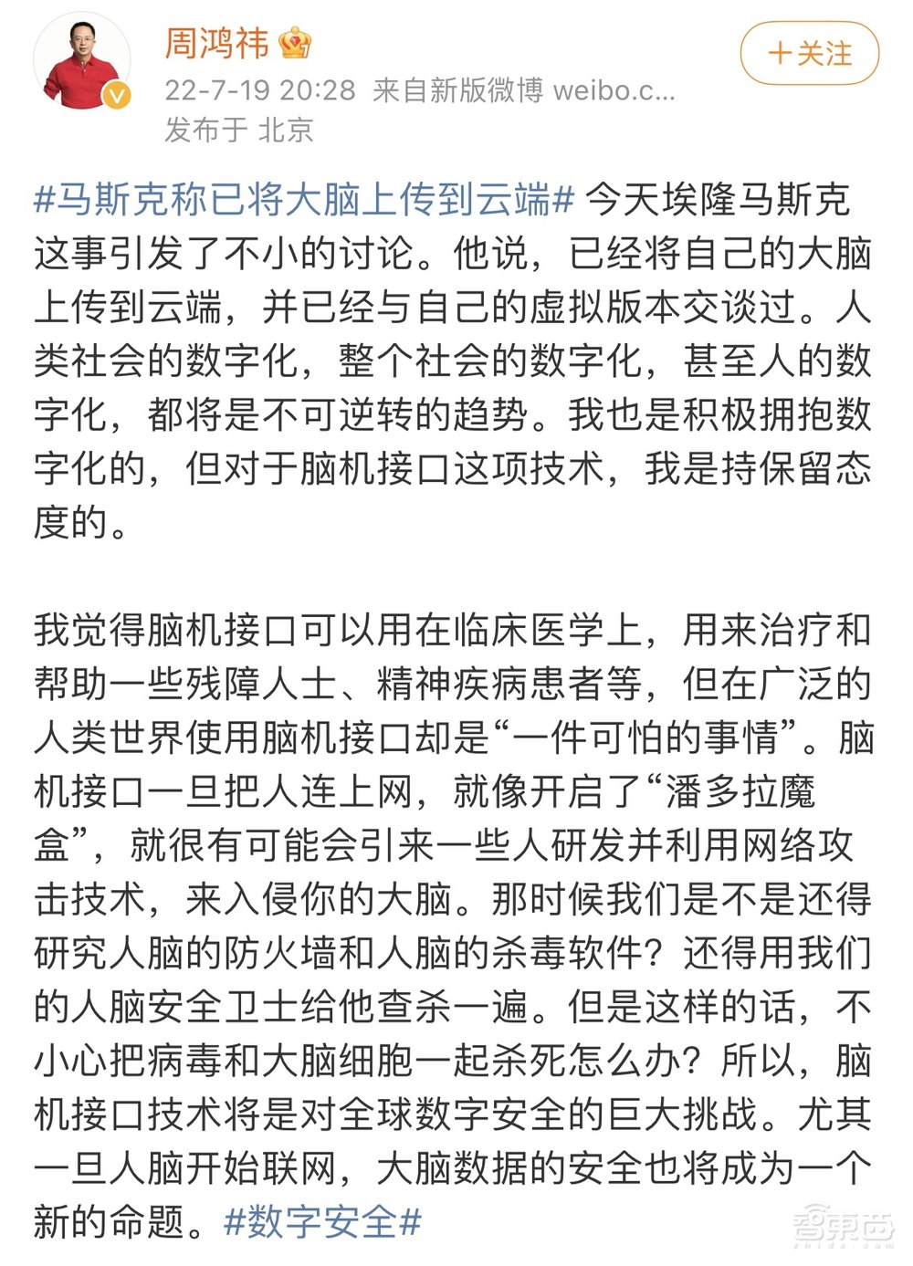 马斯克成“光杆司令”!7位创始成员走了6人,脑机接口玩不转了?