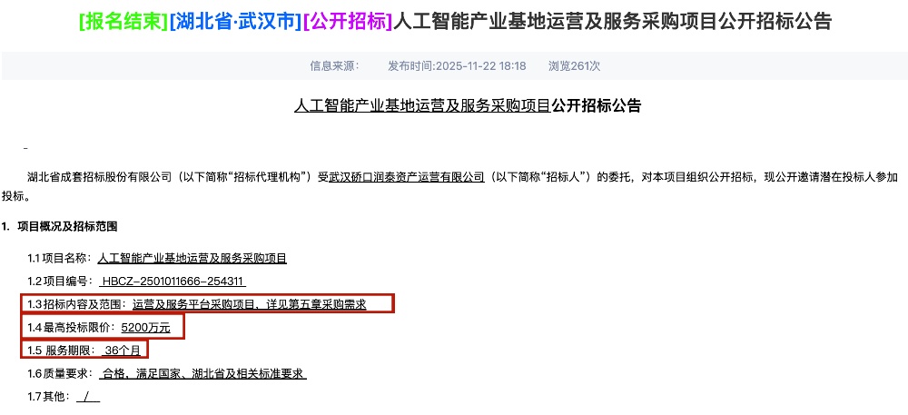 5000万AI大单,零一万物拿下