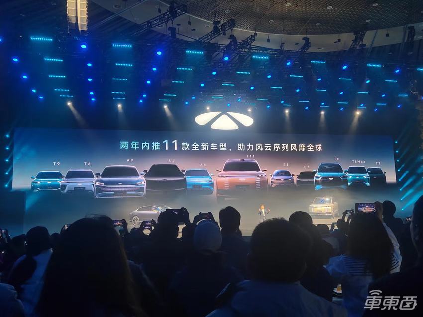 奇瑞“风云”新能源序列亮相，混动平台首秀两车，11款新车2年发完