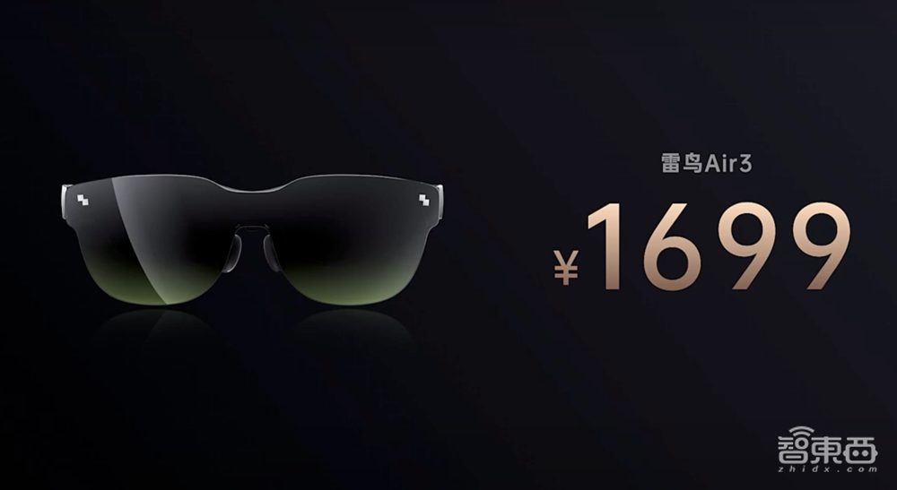戴在臉上的影院！雷鳥Air 3再破AR眼鏡價(jià)格下限，1699元開售