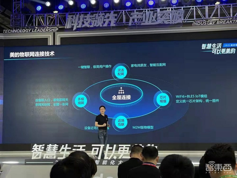 美的推四大物联网平台,首发智能家居操作系统,基于鸿蒙系统打造