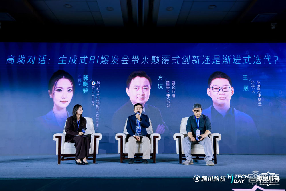 腾讯科技Hi Tech Day暨2023数字开物大会12月14日北京举行