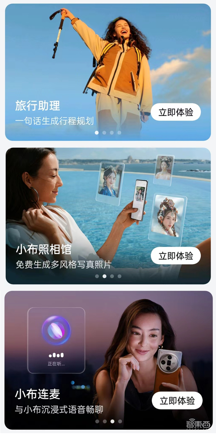 AI手机时代,苹果“摸着安卓过河”,OPPO小布助手挑战最强AI智能体
