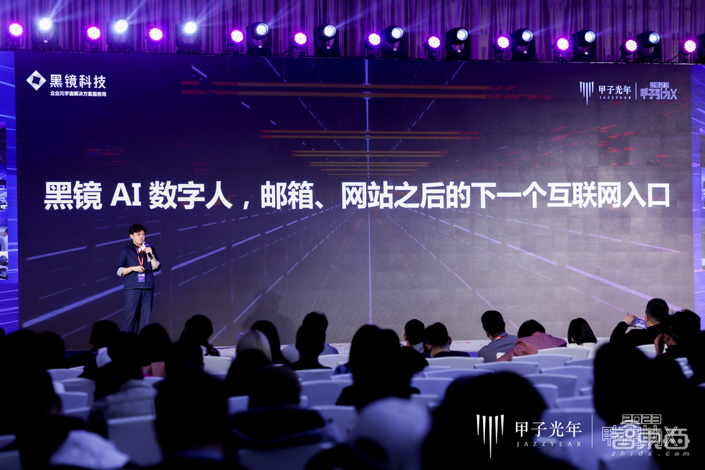 4月25日「2023甲子引力X智能新世代」峰会成功举办