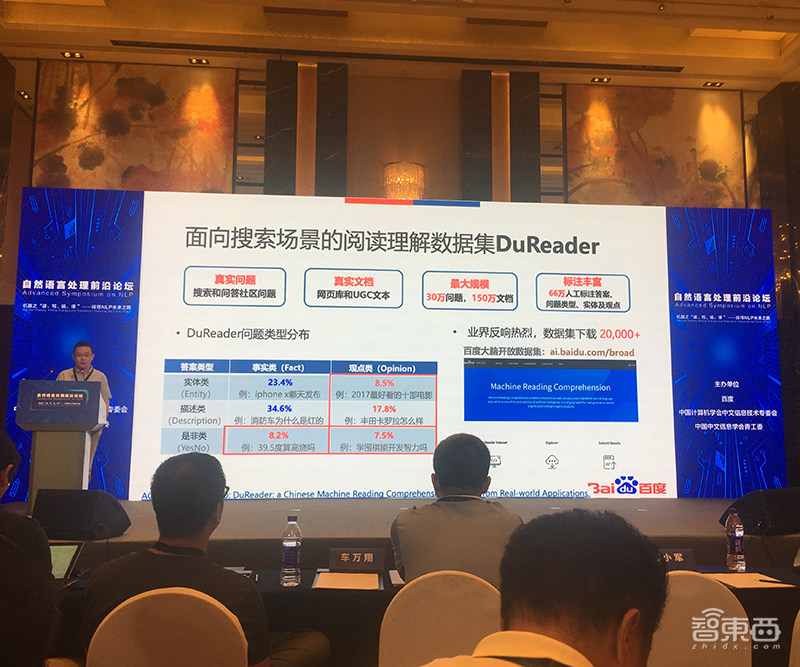 NLP语义计算和自动问答有哪些进展？百度北大哈工大等专家联合复盘