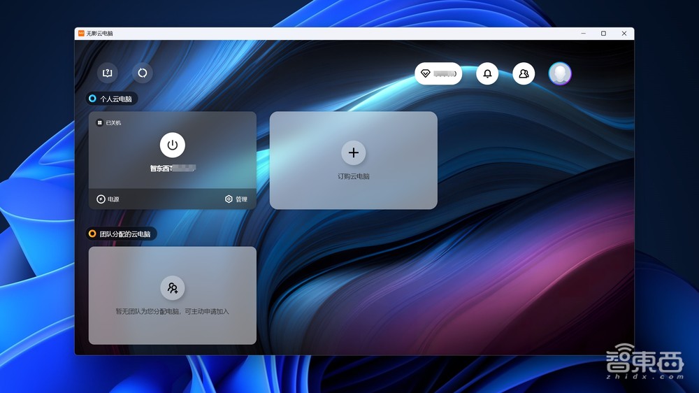 这台云电脑完全颠覆了认知，游戏体验逼近万元PC