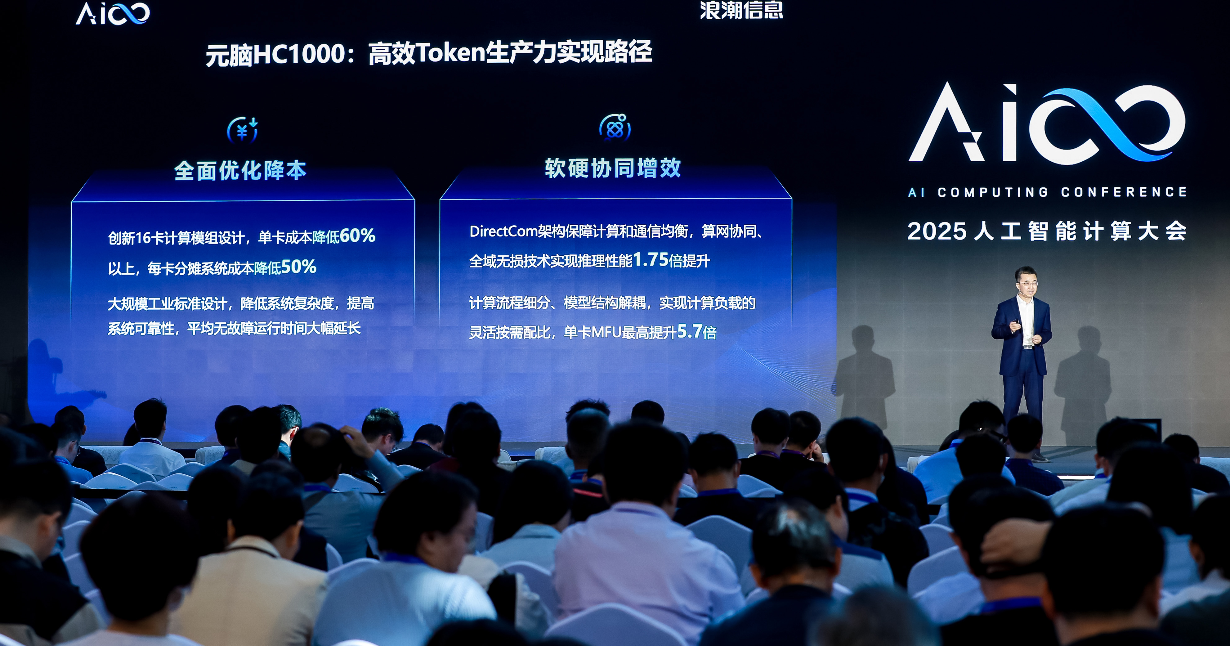 浪潮信息刷新AI推理天花板！智能體產(chǎn)業(yè)化競賽給出高分答卷，8.9毫秒Token生成速度、1元/百萬Token