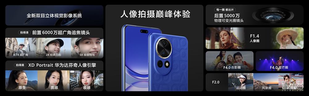 余承东首次回应重返市场,华为先锋计划再添新机,nova 12系列2999元起