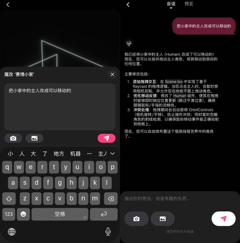 国产AI应用被马斯克翻牌！网友已经玩疯了，完全停不下来