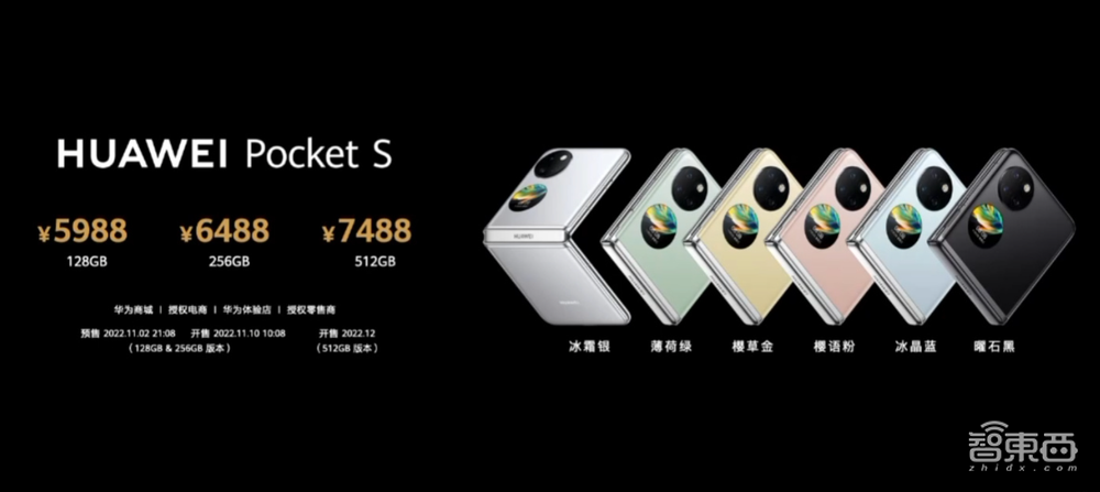 刚刚，华为连发五款新品，折叠屏暴降3000元，全屋智能3.0来了