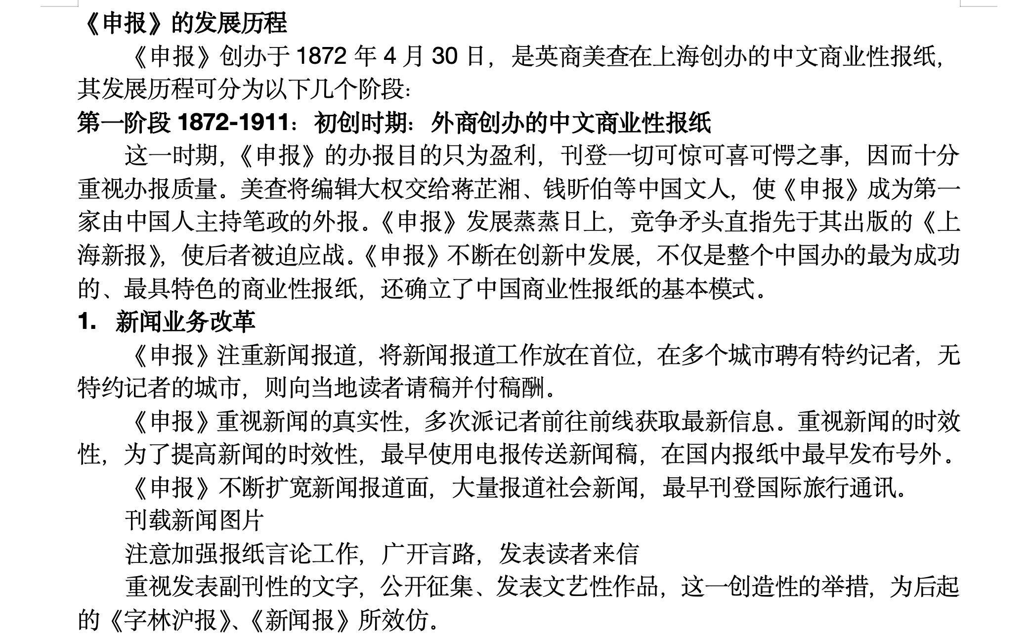 又一出圈AI神器！扣子空间放大招：文字秒变真人级播客，停顿语气词都像人