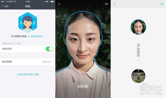 深度: 刷脸时代到来!你的脸就是最强密码