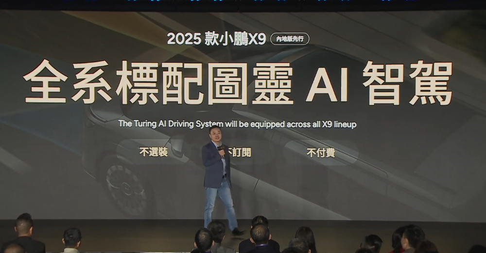 何小鹏亮出底牌!L3、增程车、机器人、飞行汽车量产时间表都定了