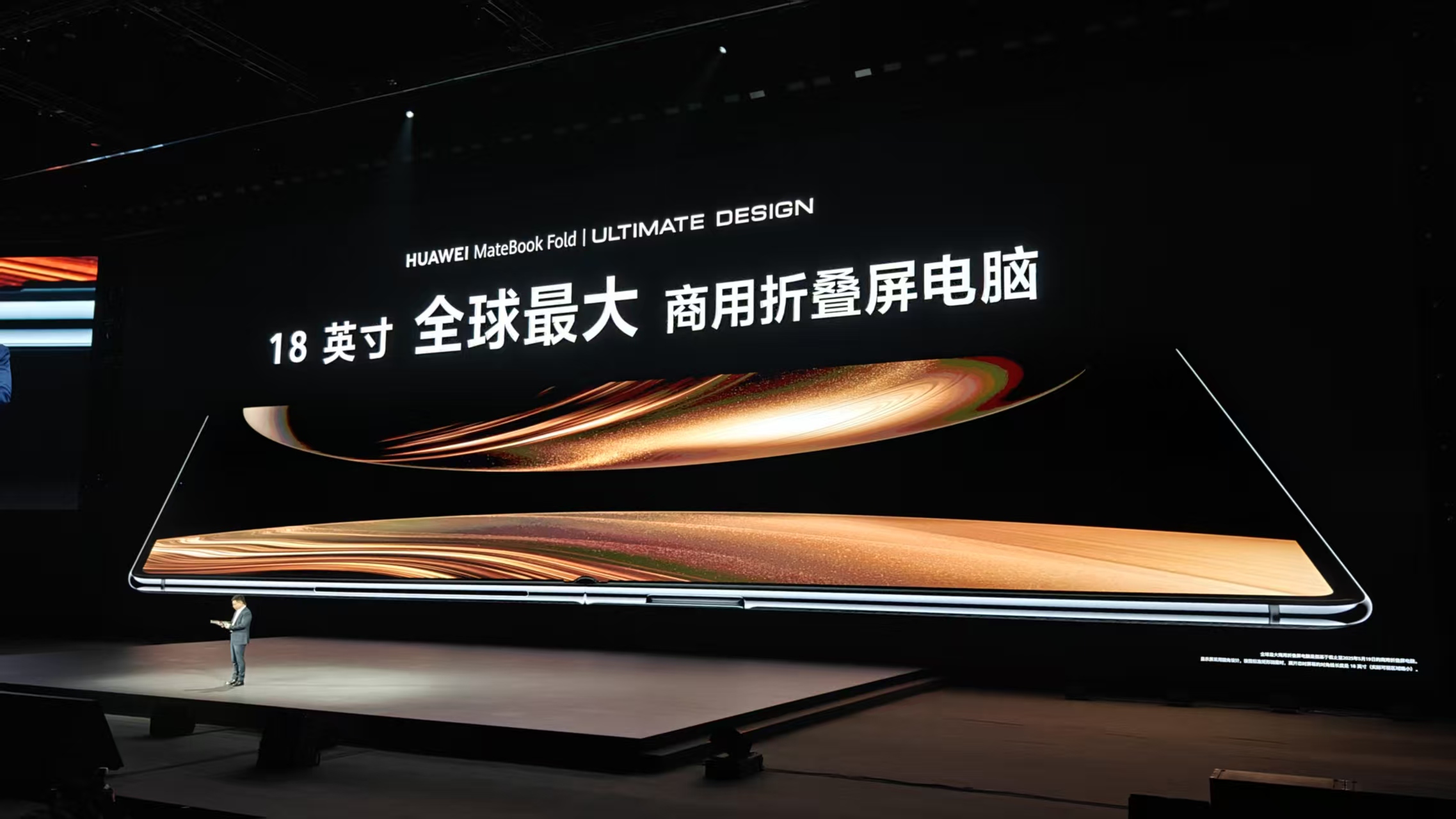 国产电脑里程碑!华为鸿蒙电脑“创全球最大”:能折叠,比MBA还薄,23999元起售