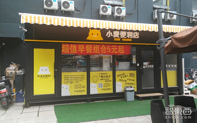 小麦便利店首轮融资1.25亿 不是“无人店”而是“新零售”