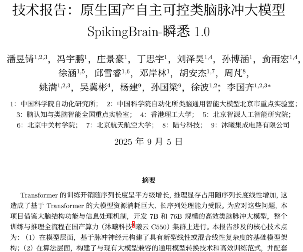 用国产GPU训练的国产大模型来了!能耗暴降97.7%