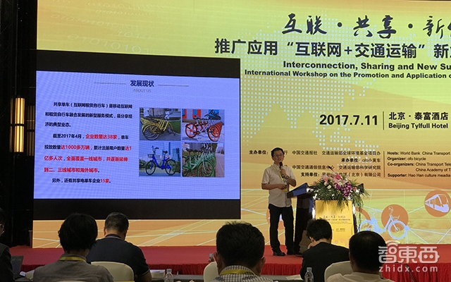 互联网+交通论坛:38家公司已投1000万辆共享单车