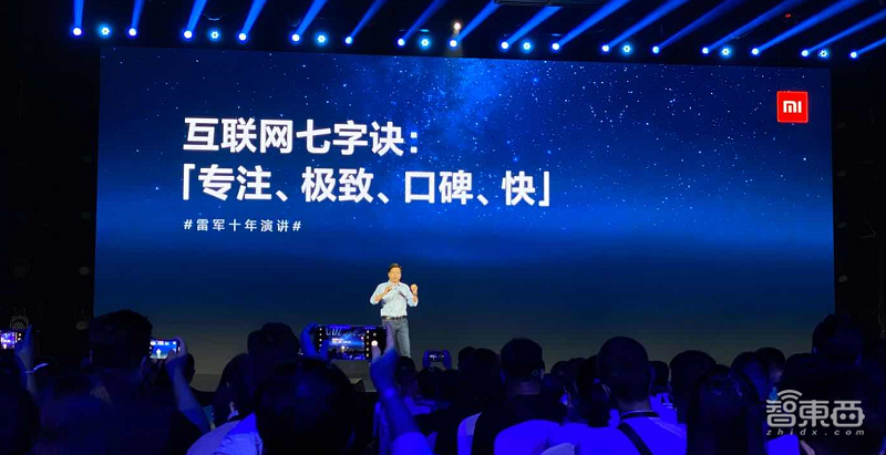 雷军两小时演讲精华:造芯未死,“超大杯”致敬1999,启动重新创业!