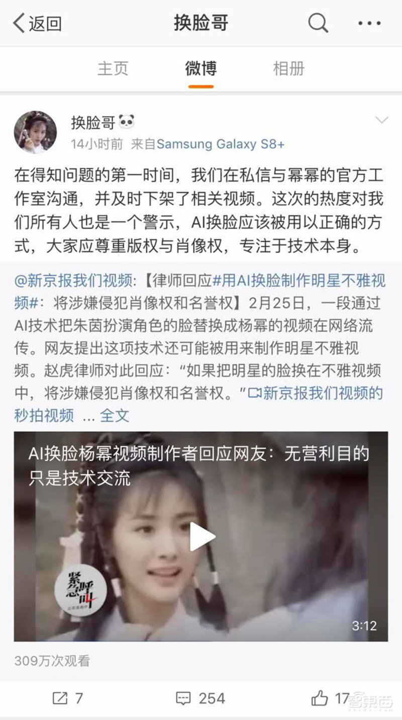 AI换脸黑产:100元打包200部换脸情色片,5张照片就可定制视频