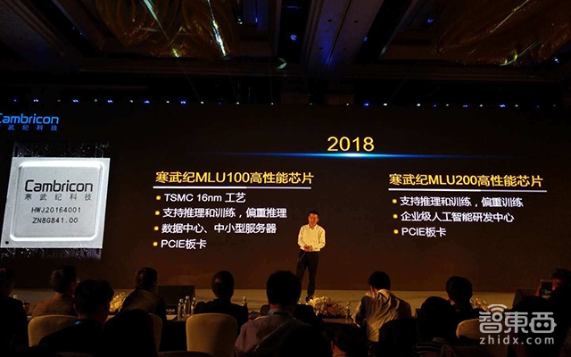 号称“民族芯”希望 寒武纪真能叫板英伟达?