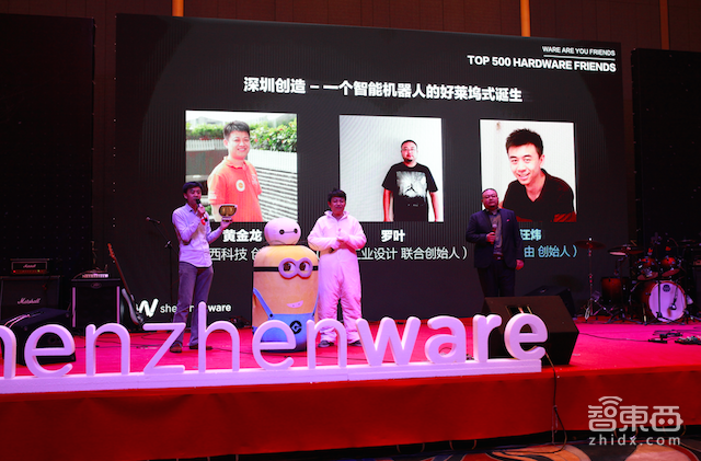深圳智能硬件圈年会:“深圳湾”集合硬创者畅谈行业热点