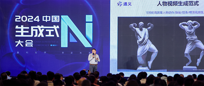 阿里通義實(shí)驗(yàn)室薄列峰：從兵馬俑跳“科目三”到照片唱歌，四大框架讓AI生成的人物活起來(lái)丨GenAICon 2024