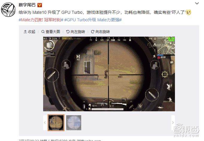 华为手机GPU Turbo来了！Mate 10满帧绝杀iPhone X