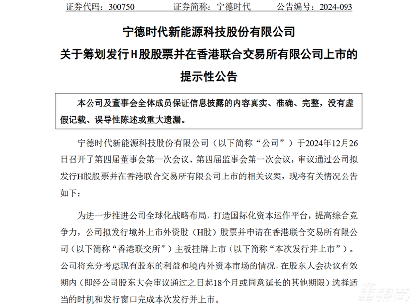 宁德时代日赚1.34亿创新高!营收却十年首降,市值两天蒸发294亿