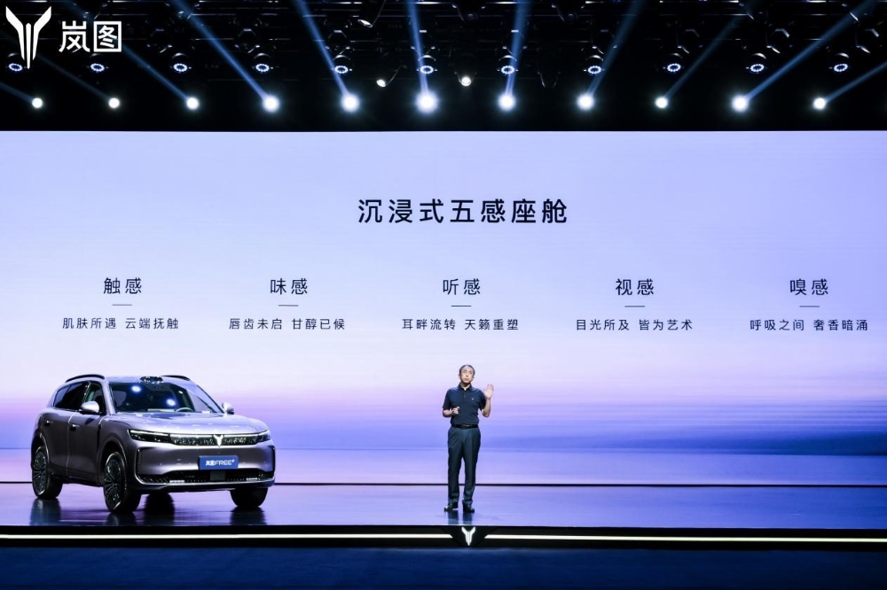 首搭华为鸿蒙座舱5!岚图FREE+座舱公开,彩电冰箱大沙发全部上车