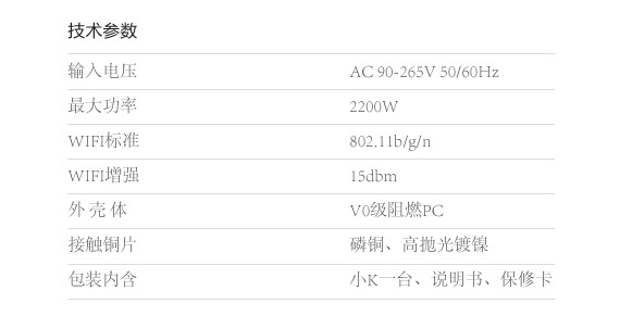全球最小智能插座Smart Plug首发评测