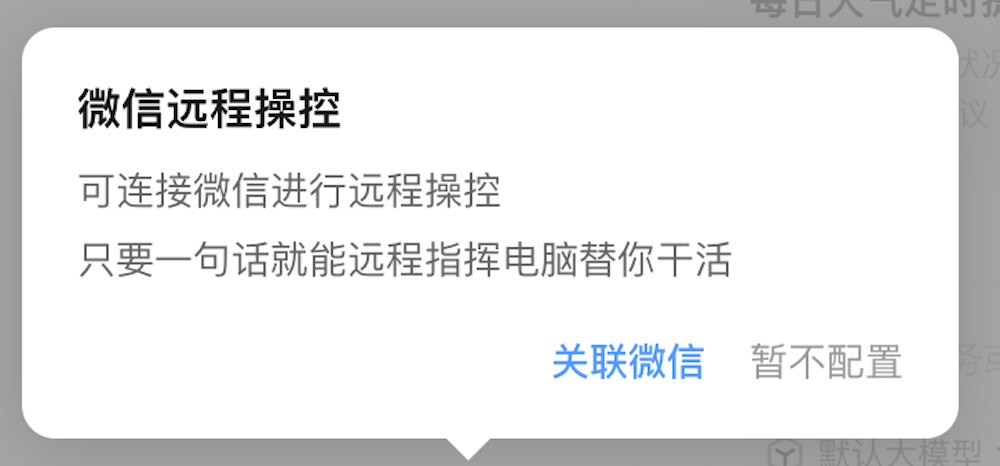 终于可以在微信养龙虾了！附一手体验