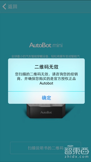 OBD还需向管家学习:AutoBot mini 智能驾驶助手体验