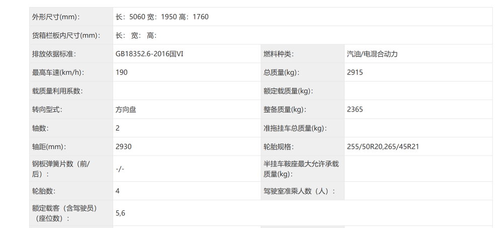理想i8详细参数曝光，乐道新车L90亮相，工信部“车展”来了！