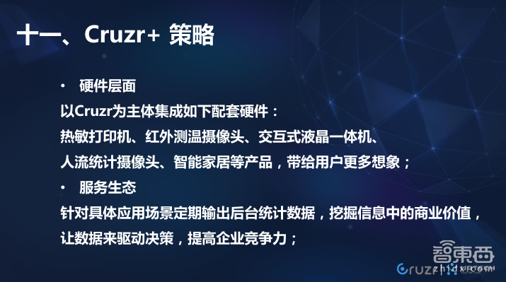火爆的服务机器人这样入侵9大传统行业!【附PPT下载】