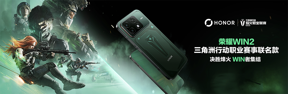 荣耀掀桌电竞手机!国补价2251元起,全系2K+185Hz、1万mAh大电池