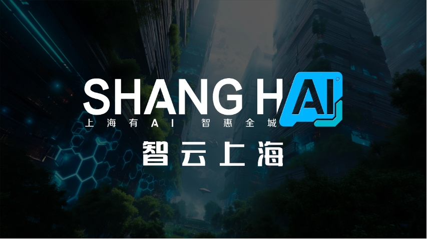 展览综述｜AI不止会聊天，还会陪你逛展！HI! WAIC带你揭秘四大展馆暗藏科技彩蛋！