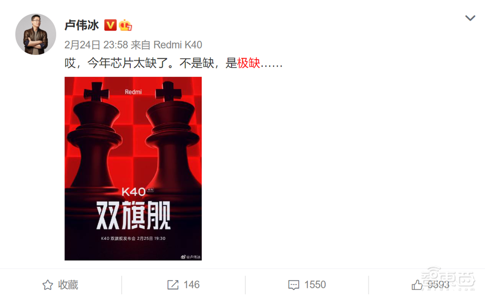 三星手机告急,高通芯片:我太难了!