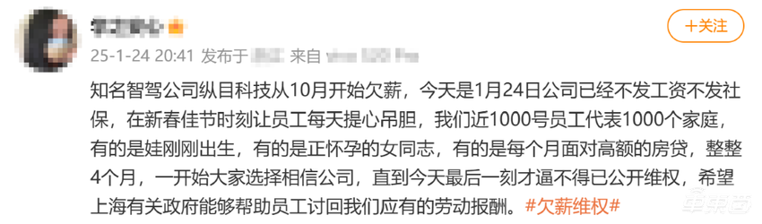 智驾明星创企暴雷!近千员工等钱过年,CEO称正寻求收购