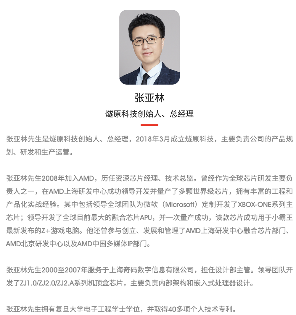 上海AI芯片龙头IPO辅导完成!腾讯是大股东