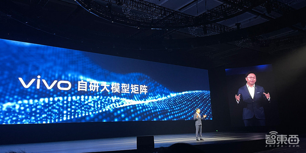 vivo连发5个自研大模型,亮出自研操作系统大招,130亿参数大模型手机直接跑