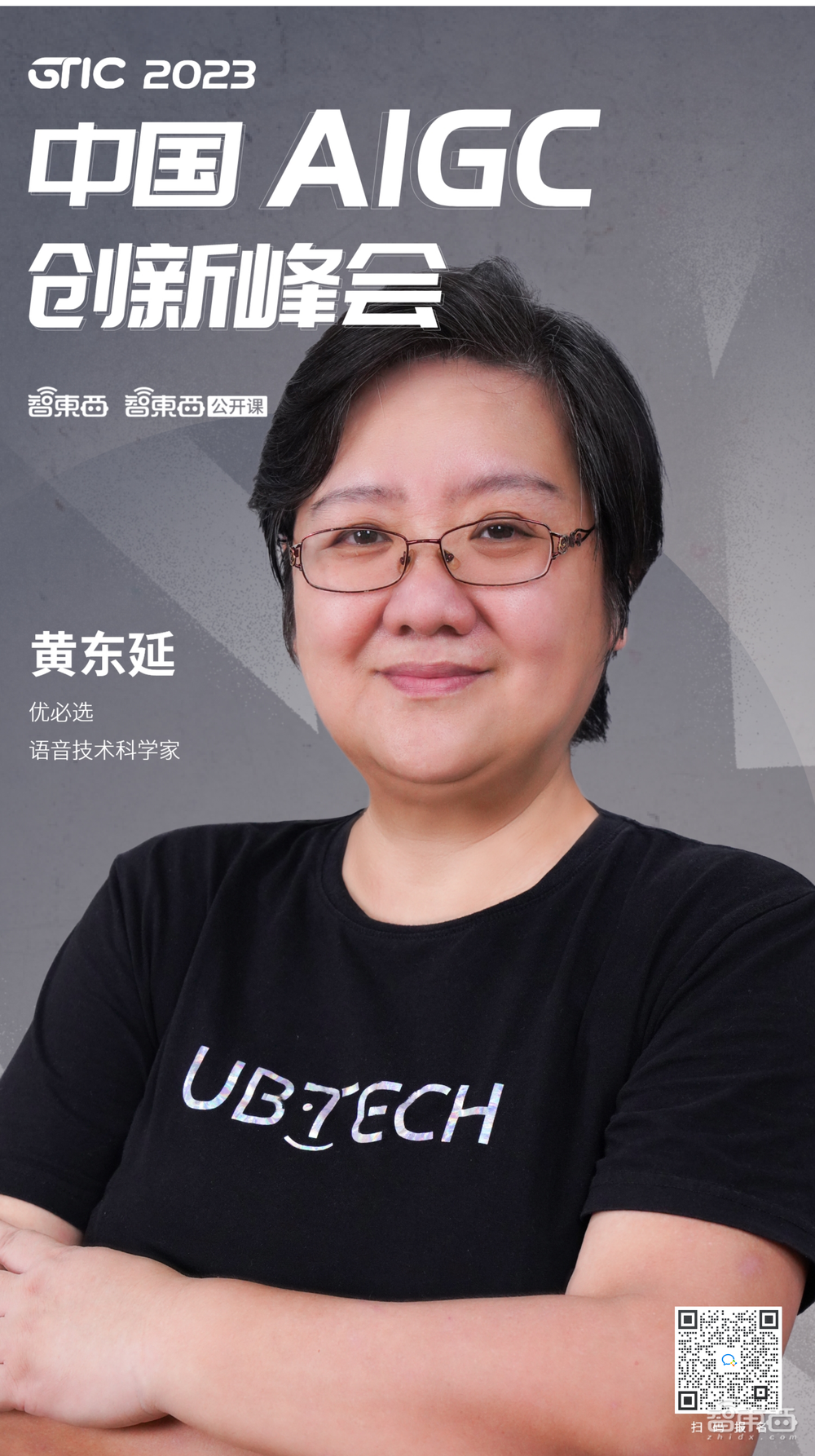 GPT-4時(shí)代重磅AIGC盛會(huì)，微軟百度快手商湯英偉達(dá)都來了！