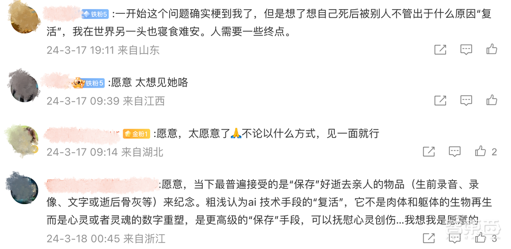 清明节“AI复活”逝者成热门生意:以爱为名,售价2万