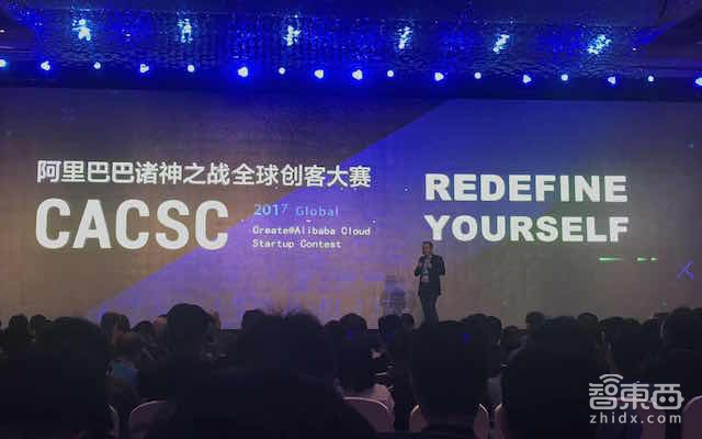 阿里云南京云栖大会举行 给制造业升级下猛药