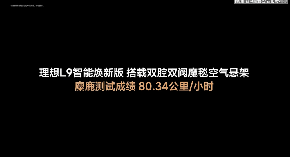 理想新车打折卖？3年免息超4万权益，激光雷达、Thor-U都配上了